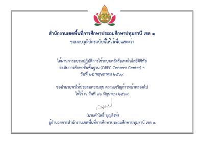 Certificate Preview