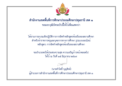 Certificate Preview